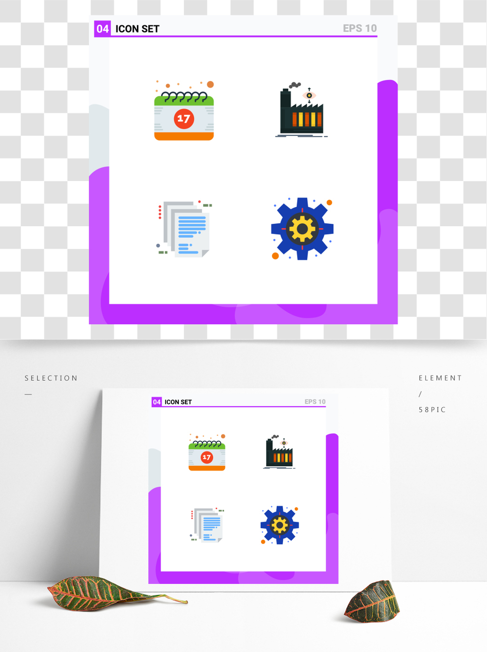 网站设计服务中的现代视觉元素 以节日工厂企业体系结构4平面图标为例