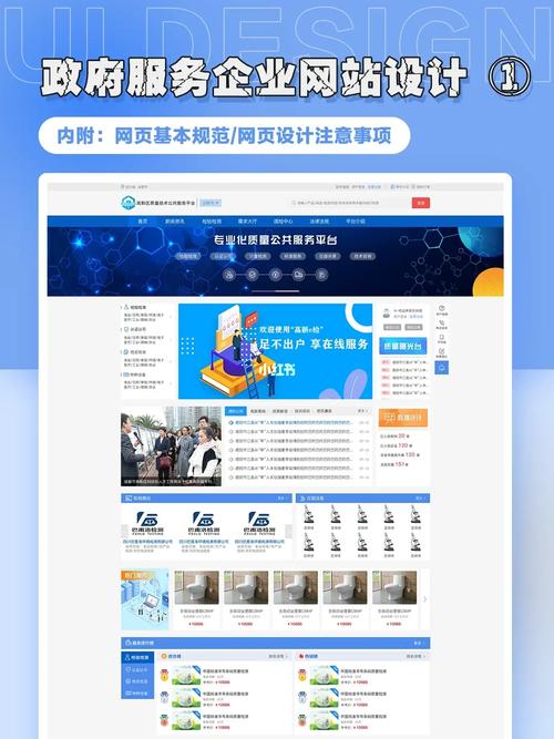 政务服务平台用户体验升级计划（28/30期）