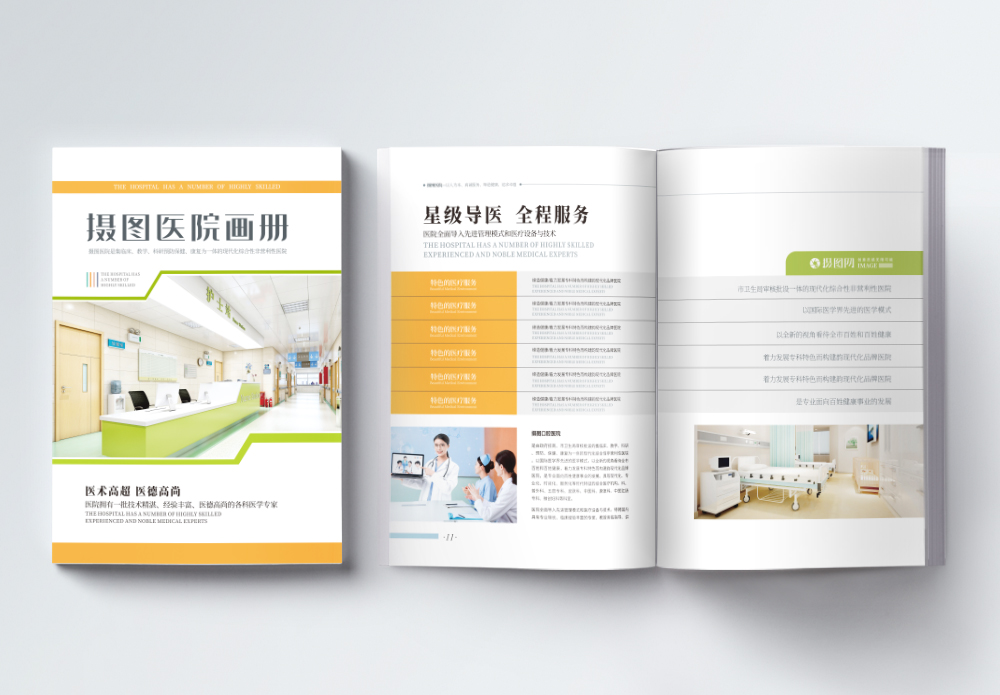 医疗海报设计服务