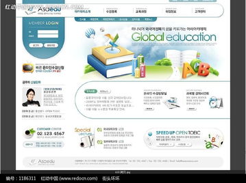 免费下载韩国教育资讯服务机构网站设计PSD模板，编号1186311，尽在红动网