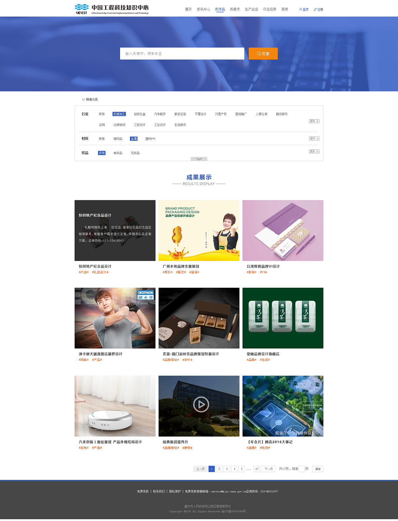 中国工程科技院在线工厂网站设计 构建高效协同的数字化创新平台