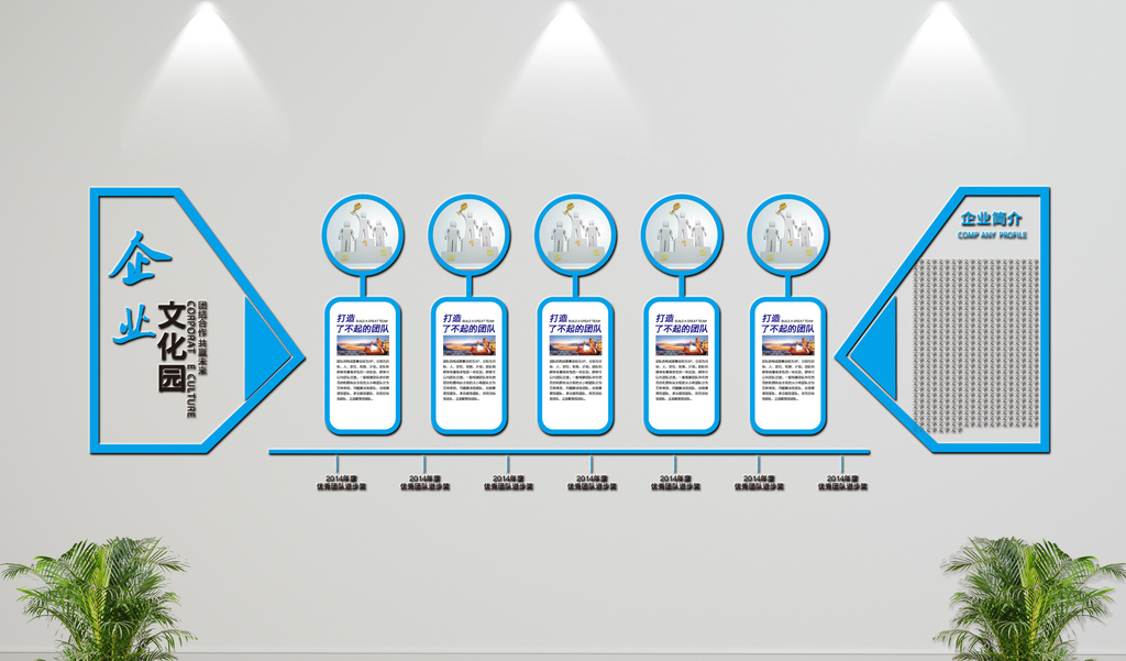 打造卓越企业文化墙 免费CDR模板与1920像素设计素材指南