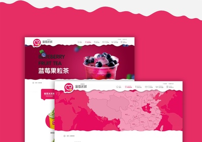 蜜雪冰城网站设计 品牌魅力与用户体验的完美结合