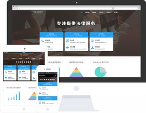 律师事务所网站模板整站源码 metinfo响应式网页设计制作